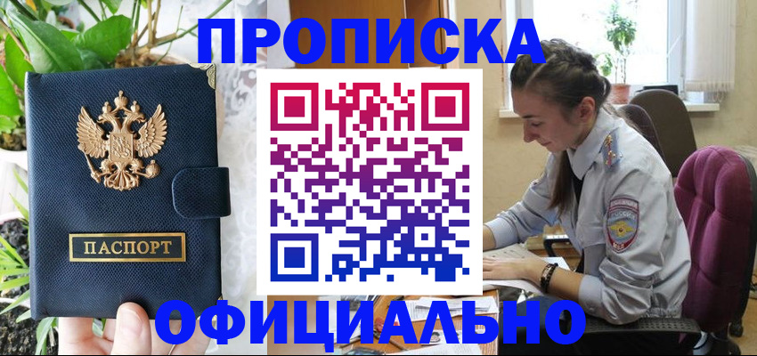 прописка для школы в Полярных Зорях