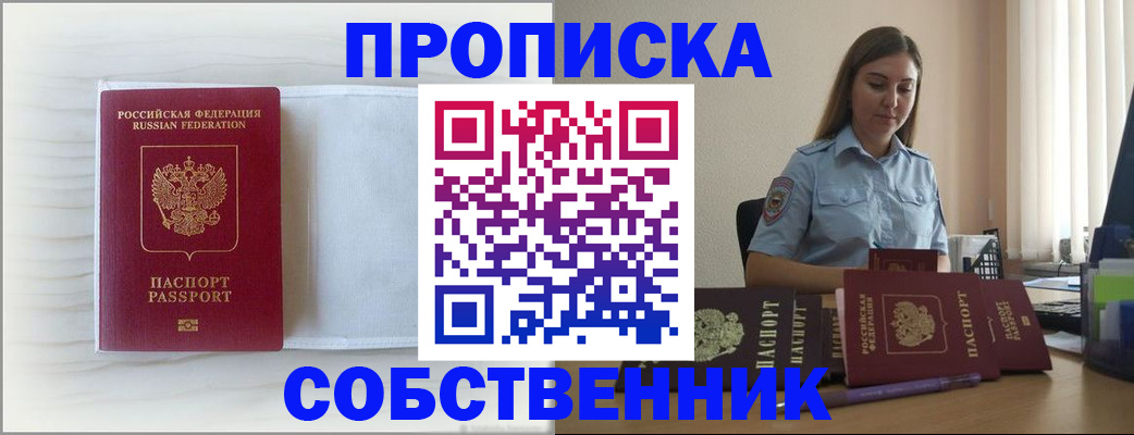 прописка для военкомата в Полярных Зорях