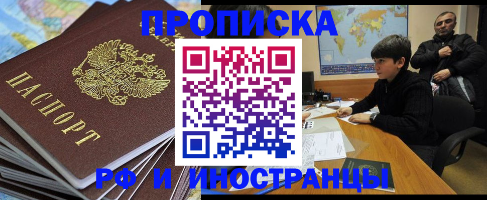 прописка для школы в Полярных Зорях